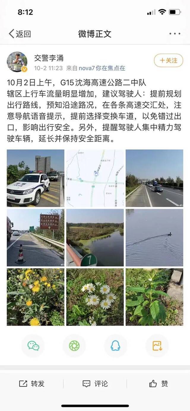 痛心！“交警大V”遭遇涉嫌酒驾逃逸者反抗，不幸牺牲