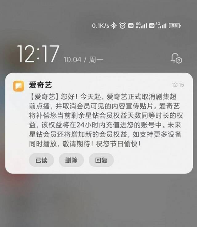 爱优腾宣布取消 超前点播已成往事