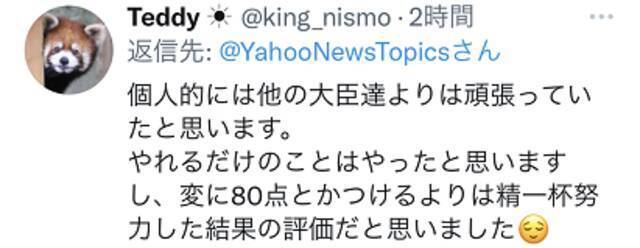 辞职记者会，河野太郎给自己打分：满分100，我120！