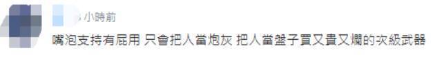 美国务院声明“关切中方在台海军事行动”，网友：美国又要卖破铜烂铁了！