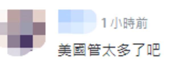 美国务院声明“关切中方在台海军事行动”，网友：美国又要卖破铜烂铁了！