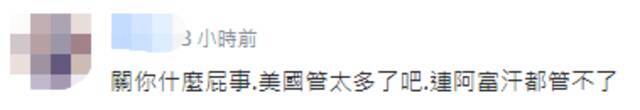 美国务院声明“关切中方在台海军事行动”，网友：美国又要卖破铜烂铁了！