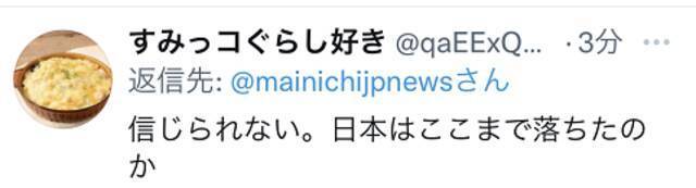 日本宫内厅官员想解压，于是往下属水杯中灌洗涤剂？