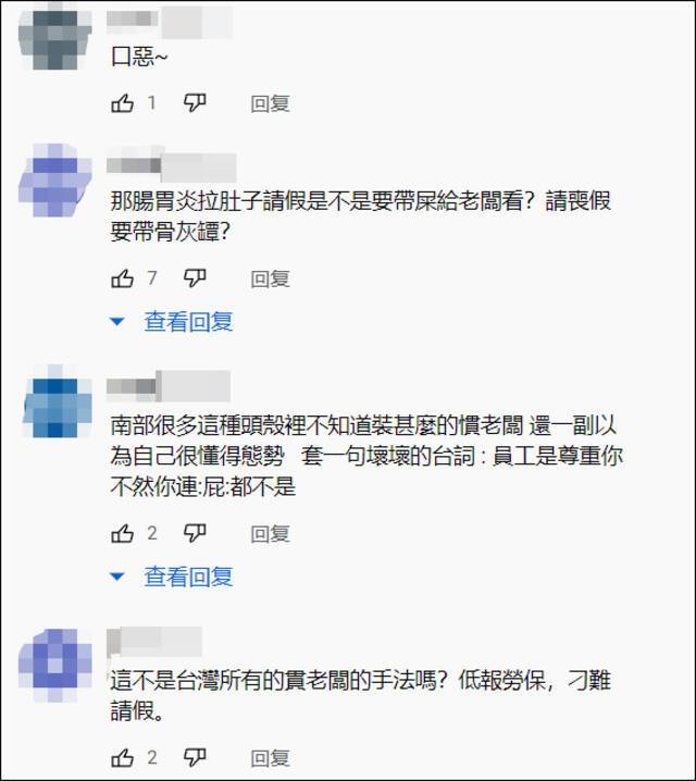 离谱！台湾一机构要求请生理假员工出示用过的卫生棉