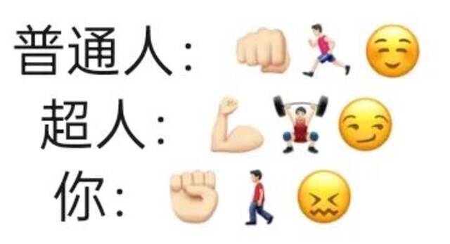 当遇上emoji，看到第三个就...