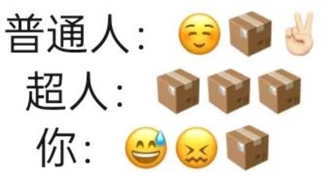 当遇上emoji，看到第三个就...