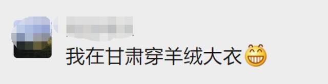 你在北方瑟瑟发抖，我在广东穿着短袖吹空调！期待已久的降温终于要来了，就在…