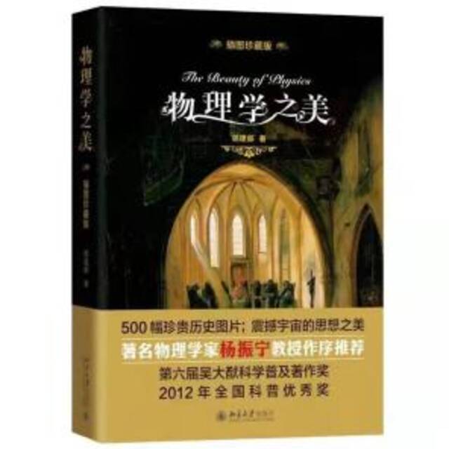 20世纪科学审美的一场较量：爱因斯坦的诺奖为何拿得这么难？