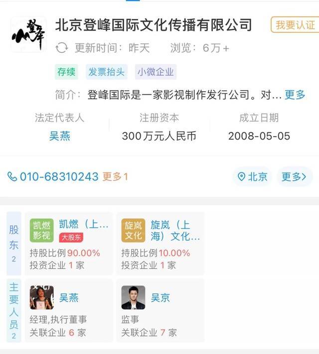 《长津湖》5天20亿！吴京成第二个“200亿先生”，能超过沈腾吗？