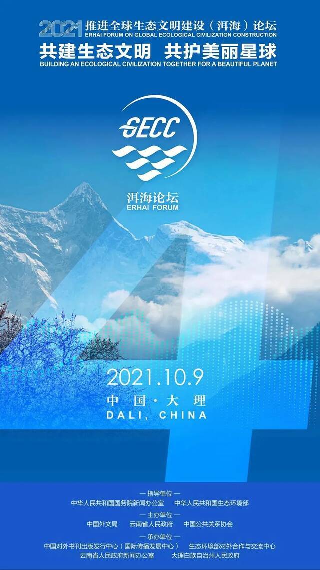 倒计时4天！议程来了