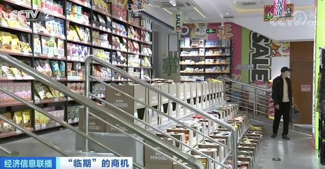 2折、3折…这类食品卖出“白菜价”