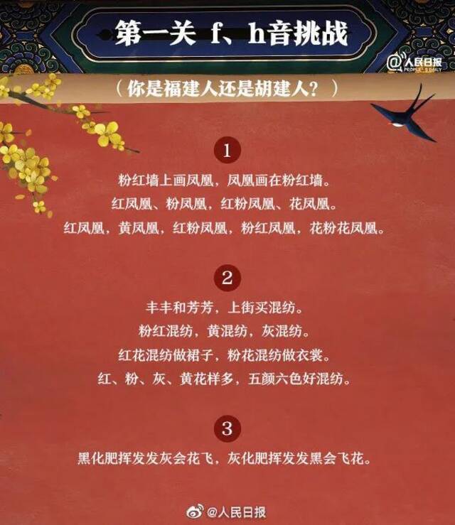 推广普通话  同学，快来测测你的普通话标准吗？