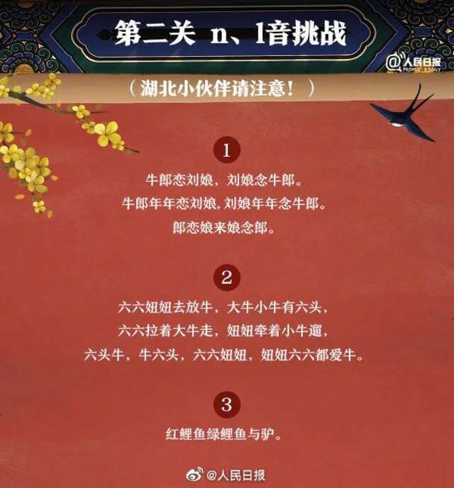 推广普通话  同学，快来测测你的普通话标准吗？