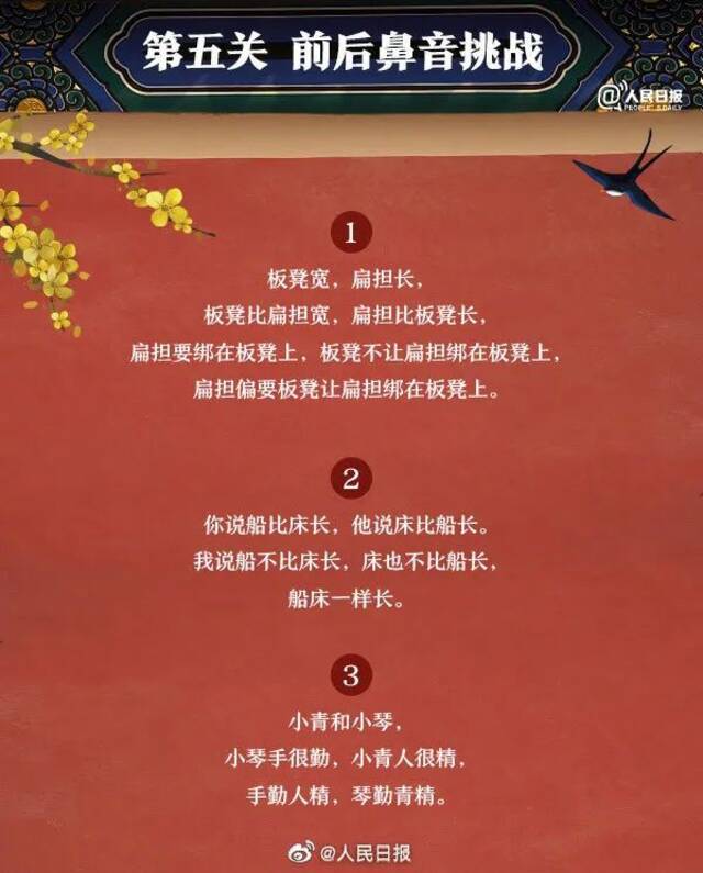 推广普通话  同学，快来测测你的普通话标准吗？