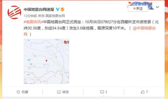 西藏林芝市波密县发生3.6级地震