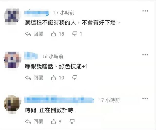 台湾网友戳破蔡英文“搬救兵”：睁眼说瞎话，绿色技能+1