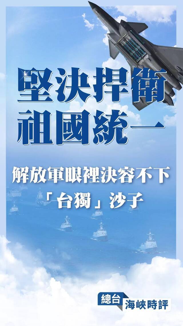 台湾网友戳破蔡英文“搬救兵”：睁眼说瞎话，绿色技能+1