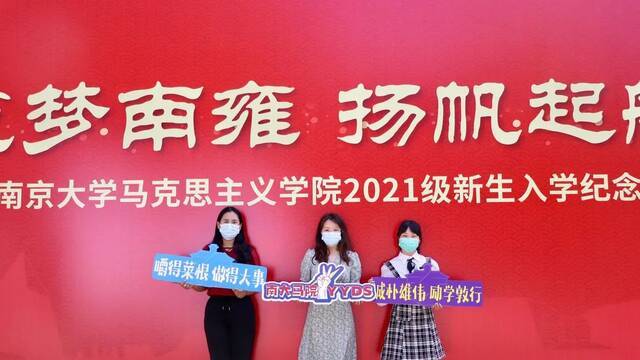 研路有你，青春同行！你好，2021级新同学