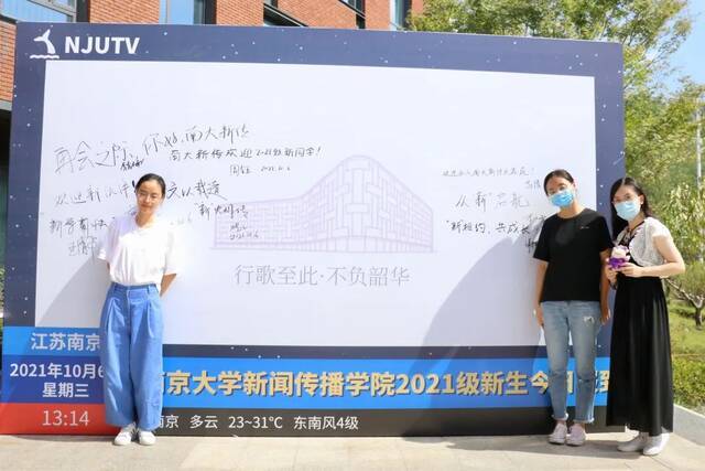 研路有你，青春同行！你好，2021级新同学