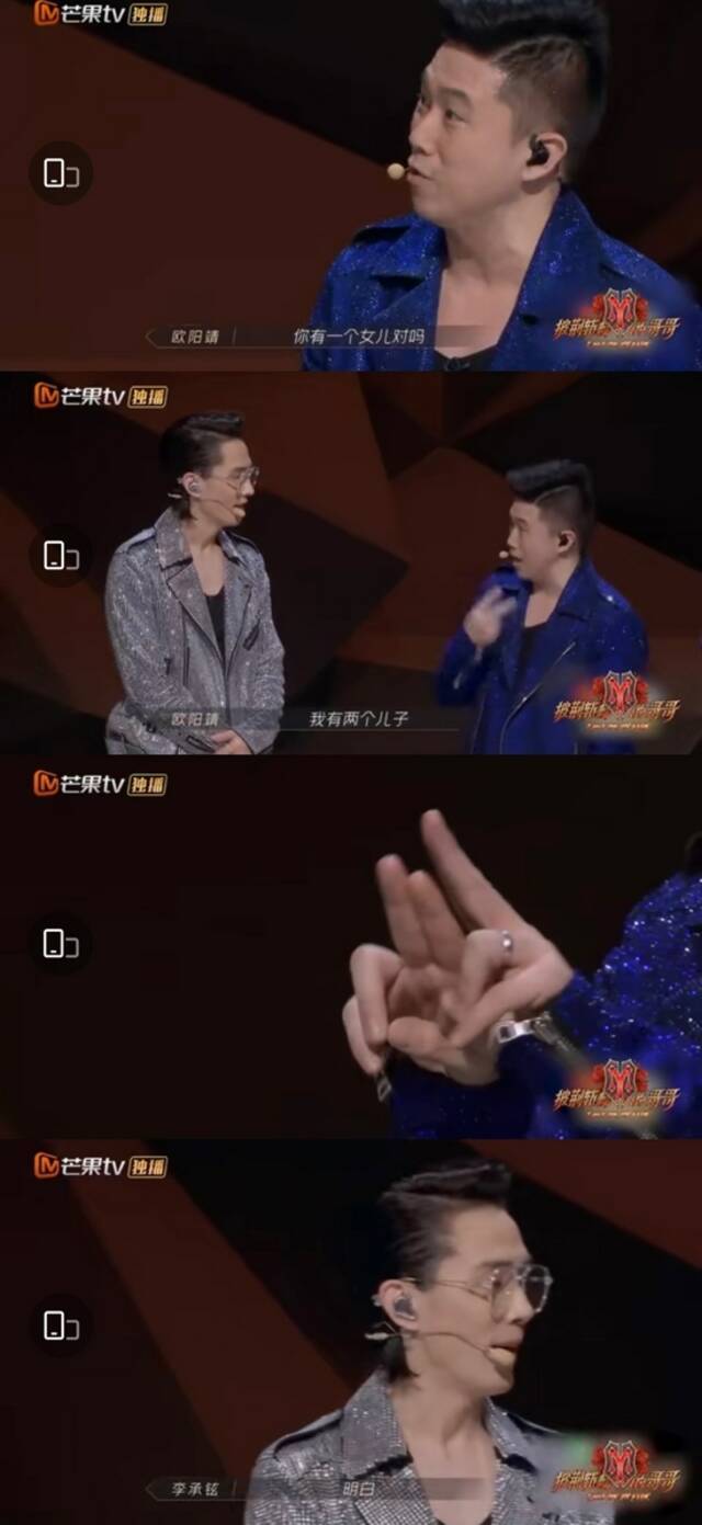 欧阳靖想和李承铉结亲家