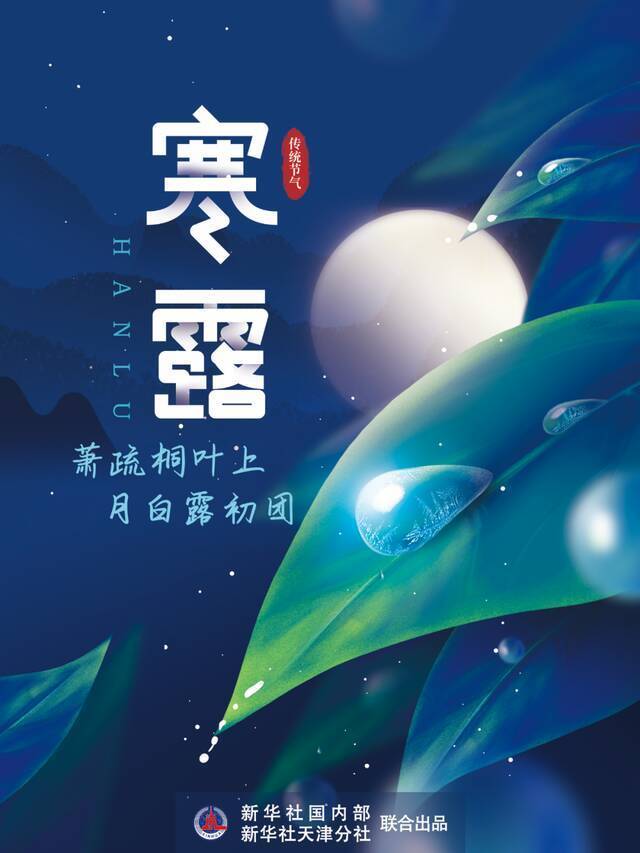 浙江返程信息请查收，节后综合征这样破｜明日寒露，降温降雨将“到货”