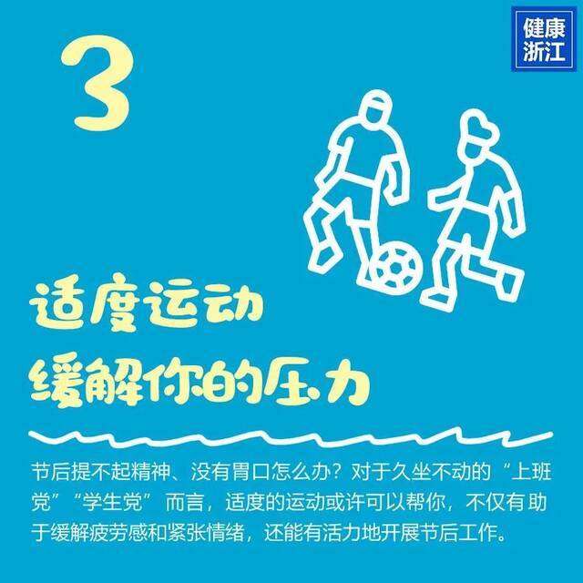 浙江返程信息请查收，节后综合征这样破｜明日寒露，降温降雨将“到货”