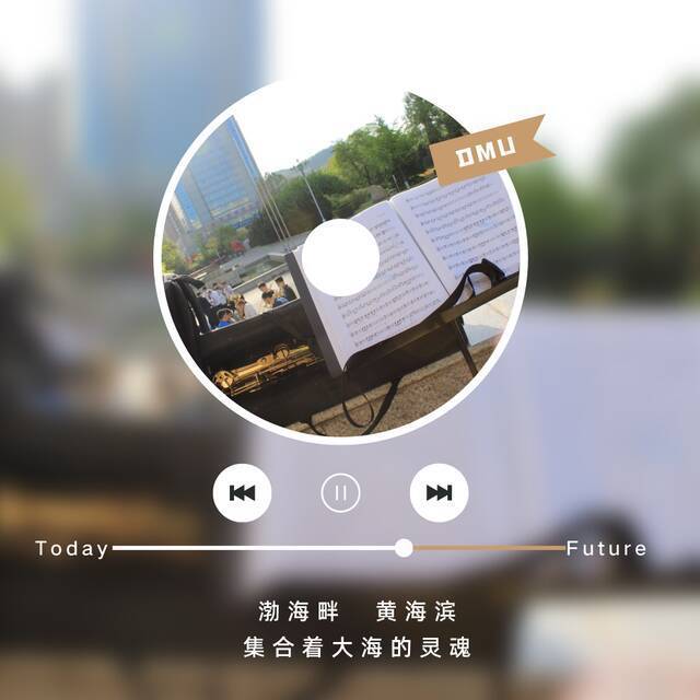 DMU私人FM“音”你而来……