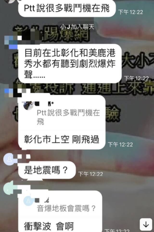 台湾彰化县今天中午发生巨响，不少网友以为有爆炸，有人在网络平台上说是战斗机飞过产生音爆。图自彰化当地网络社交平台