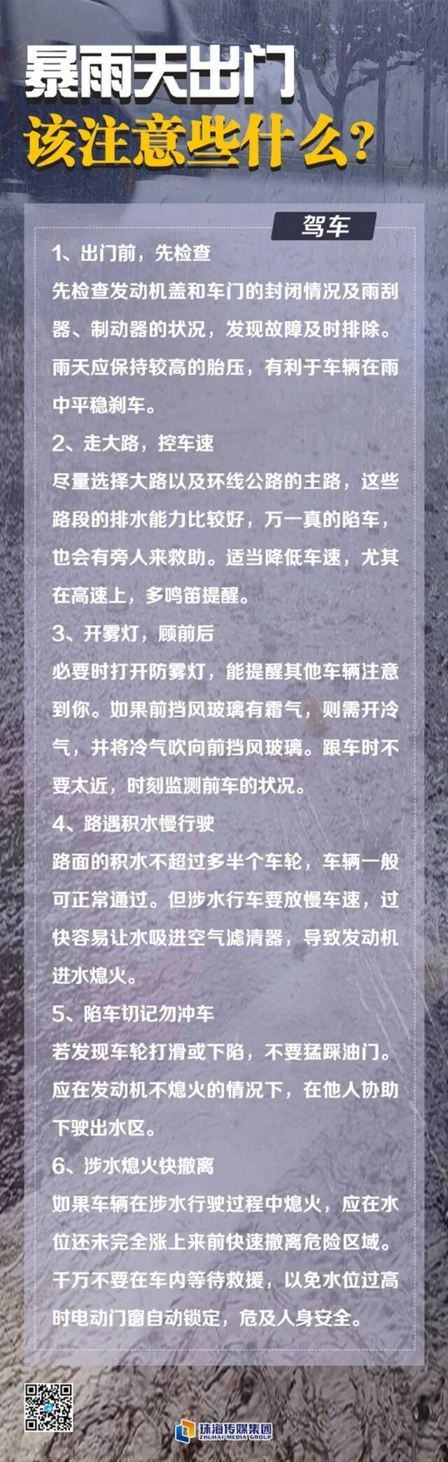 广东14个台风预警发布！此地航班停航！