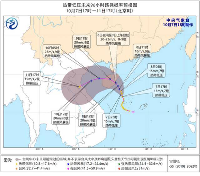 台风蓝色预警！中国气象局启动四级应急响应