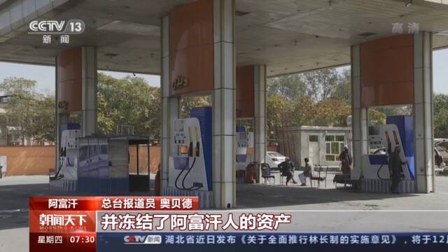 阿富汗战争20周年，这笔“战争账”谁来埋单？