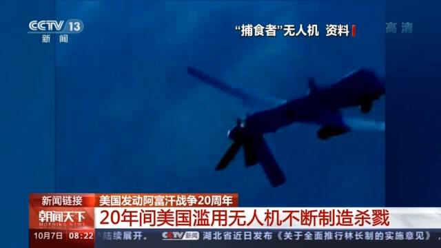 阿富汗战争20周年，这笔“战争账”谁来埋单？