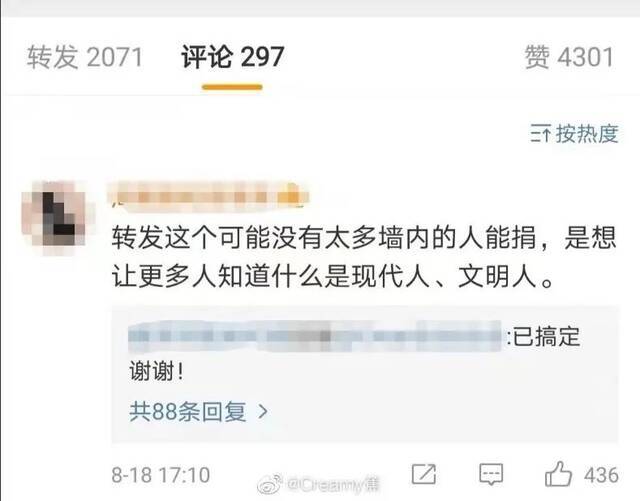 图片整理自微博网友“@Creamy蕉”