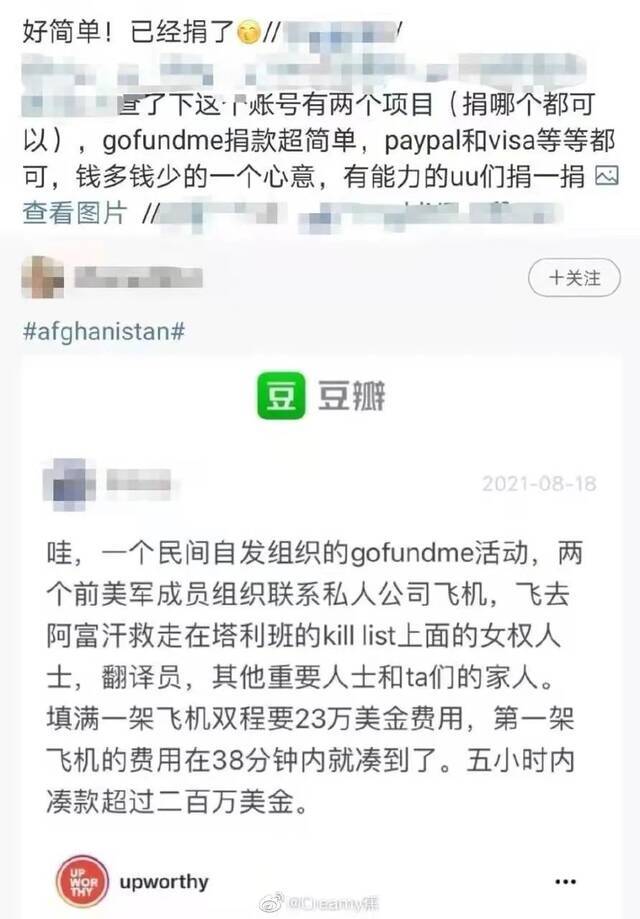 美国人在阿富汗少有的“感动中国”行动，还是崩了