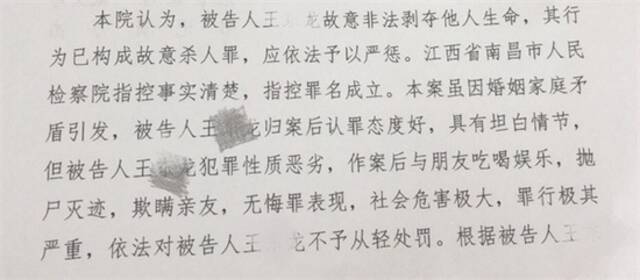 “南昌杀妻案”8日二审，被害人母亲：我待他(被告人)如亲生儿子，曾照顾三年