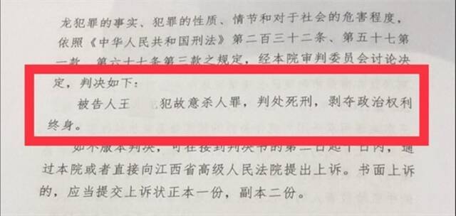 “南昌杀妻案”8日二审，被害人母亲：我待他(被告人)如亲生儿子，曾照顾三年