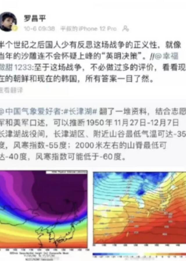 北京日报：大V公然侮辱“冰雕连”，良心不会痛吗？