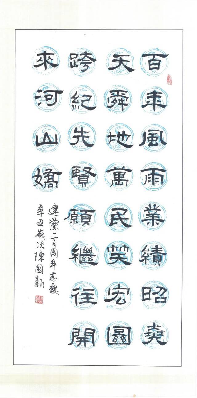 河海师生校友庆祝中国共产党建党100周年主题书画作品，超赞！