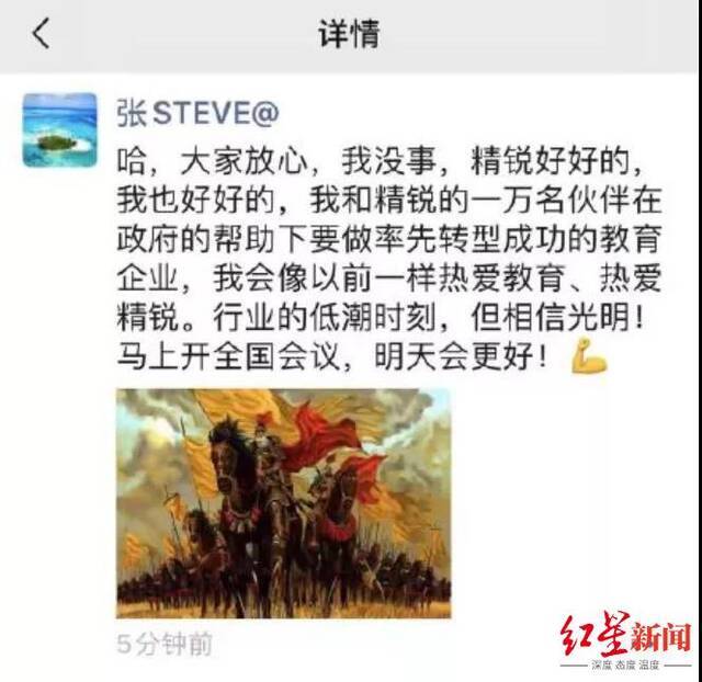 张熙朋友圈澄清轻生传闻