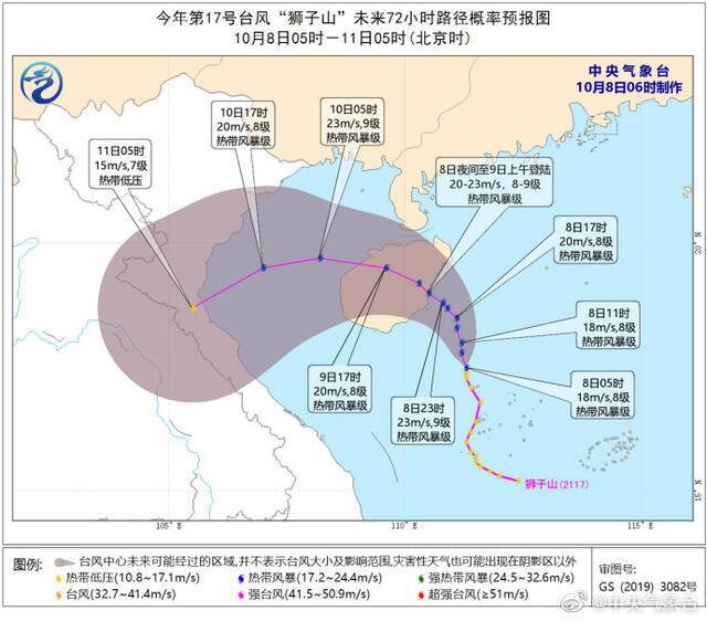 台风“狮子山”生成 预计将在海南岛东部一带沿海登陆