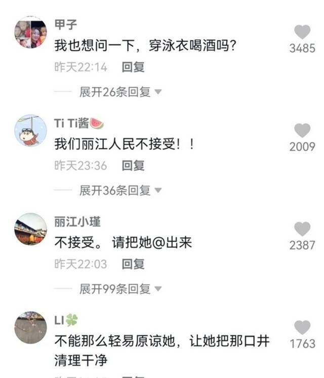 女游客穿泳装在丽江古城石榴井游泳戏水，当事人发文致歉：酒后失控