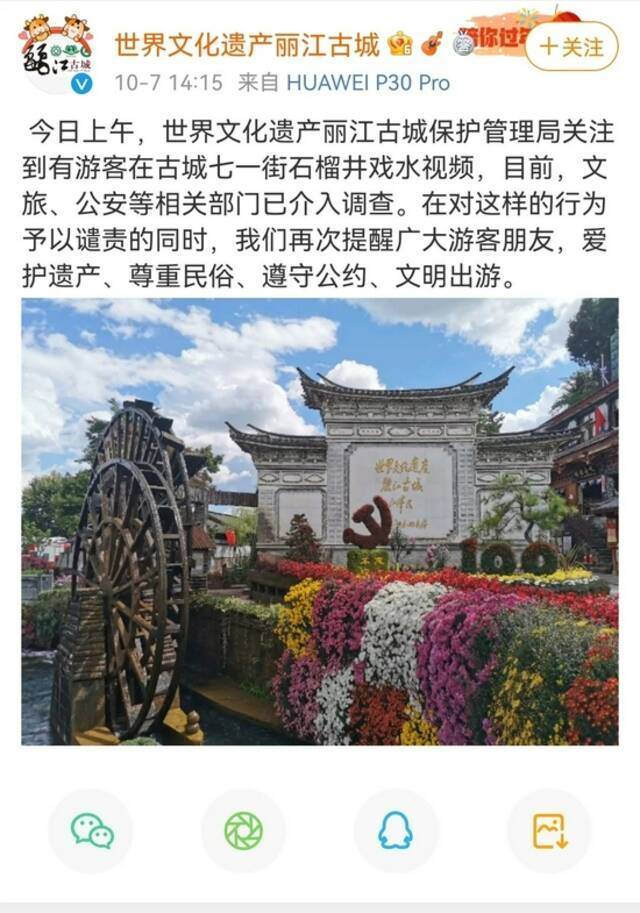 女游客穿泳装在丽江古城石榴井游泳戏水，当事人发文致歉：酒后失控