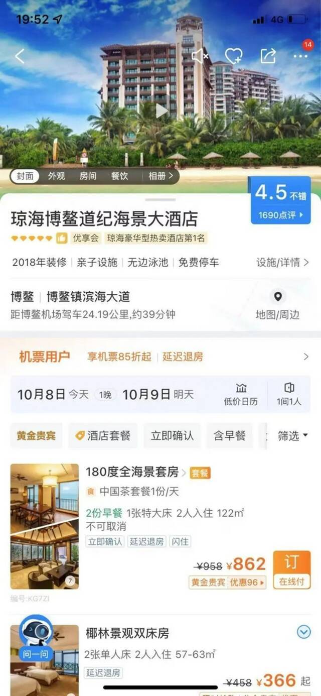 34岁上市公司董秘海南溺亡，救人者也遇难！家属：酒店曾宣传有“私属海滩”