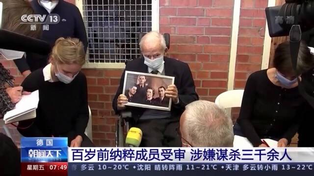 德国一名百岁前纳粹成员受审 涉嫌谋杀三千余人