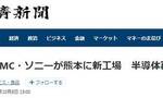 日媒：台积电计划在日本新建工厂，项目斥资8000亿日元，日本政府出资一半