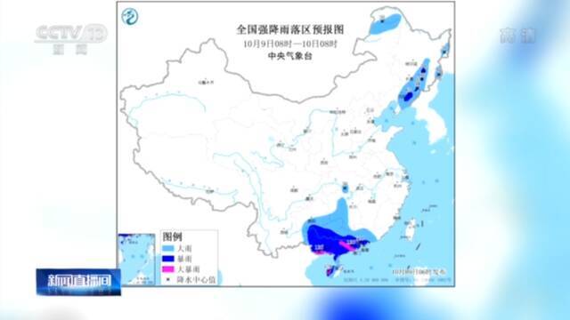 中央气象台继续发布暴雨蓝色预警、台风蓝色预警