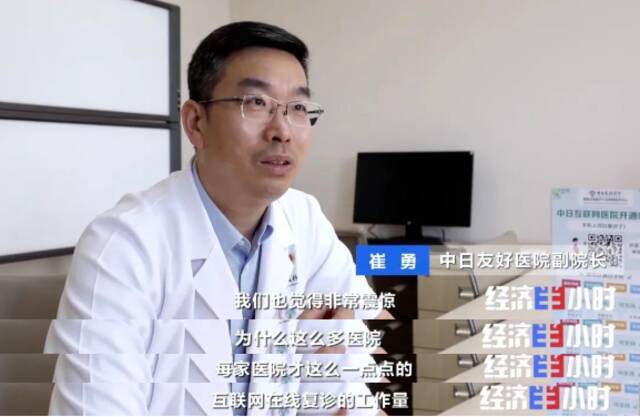 半年新增500家互联网医院！互联网医疗，可以进医保吗？最新调查