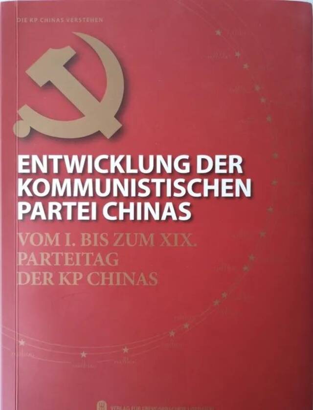 培养“中德通”，讲活中国故事，这位上理老师行进在跨文化交流的时空中