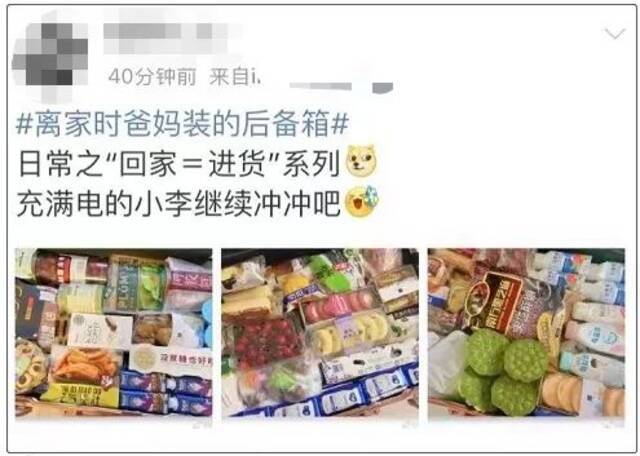 一放假就回家“进货”？有种爱叫你的后备箱太小了