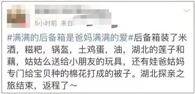 一放假就回家“进货”？有种爱叫你的后备箱太小了